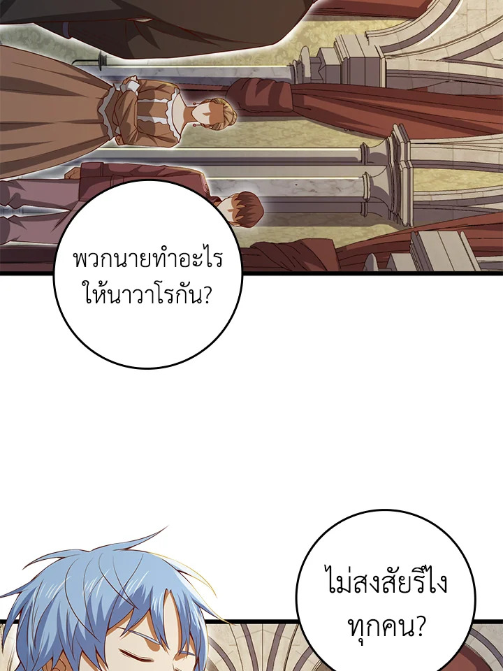 The Lord’s Coins Aren’t Decreasing ตอนที่ 68 66