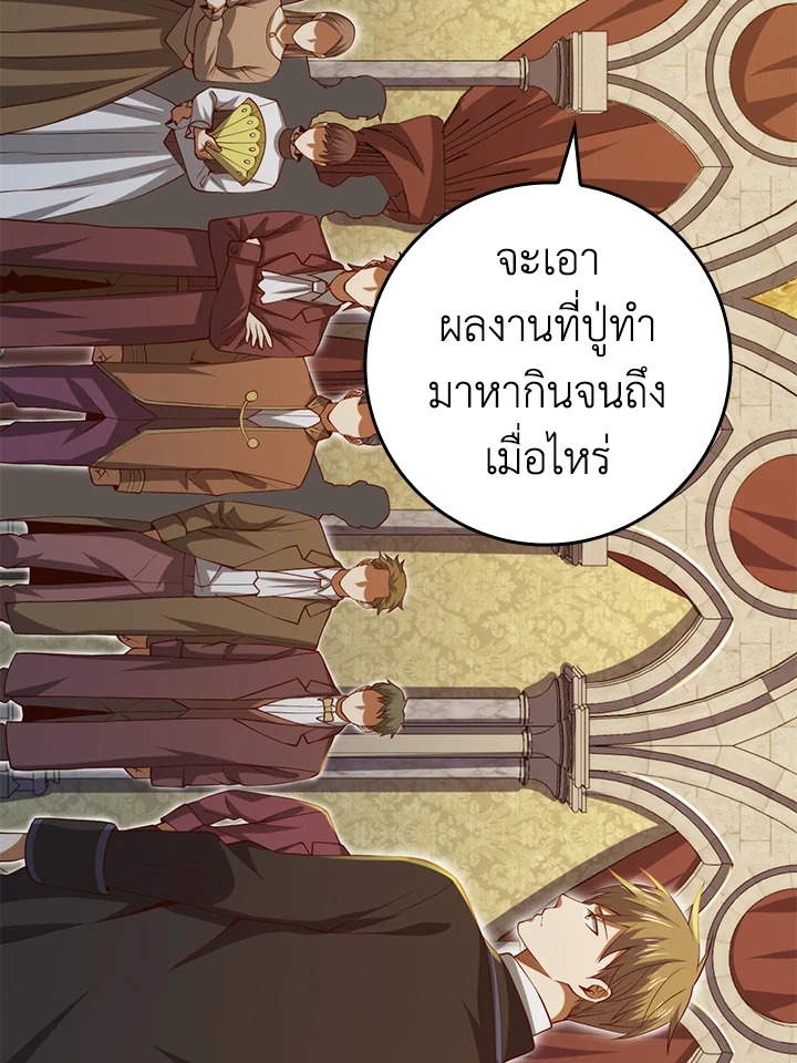 The Lord’s Coins Aren’t Decreasing ตอนที่ 68 65