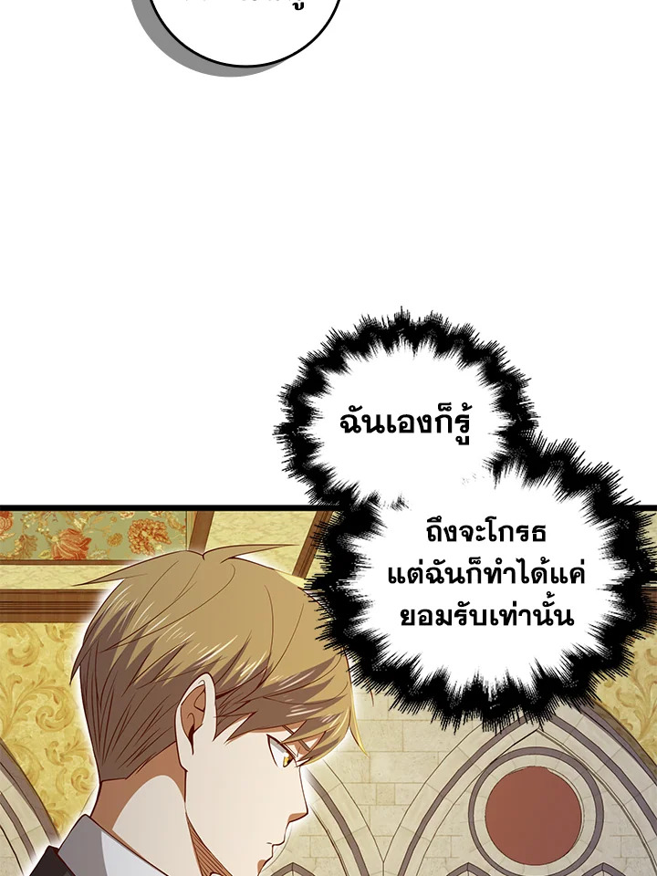 The Lord’s Coins Aren’t Decreasing ตอนที่ 68 69