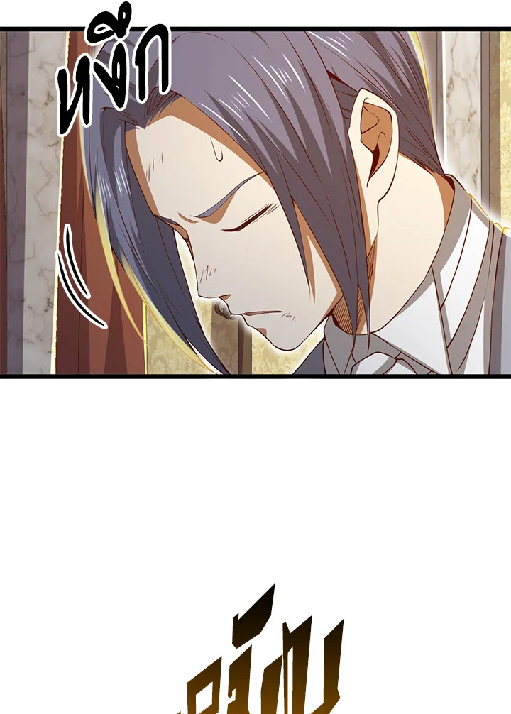 The Lord’s Coins Aren’t Decreasing ตอนที่ 68 78