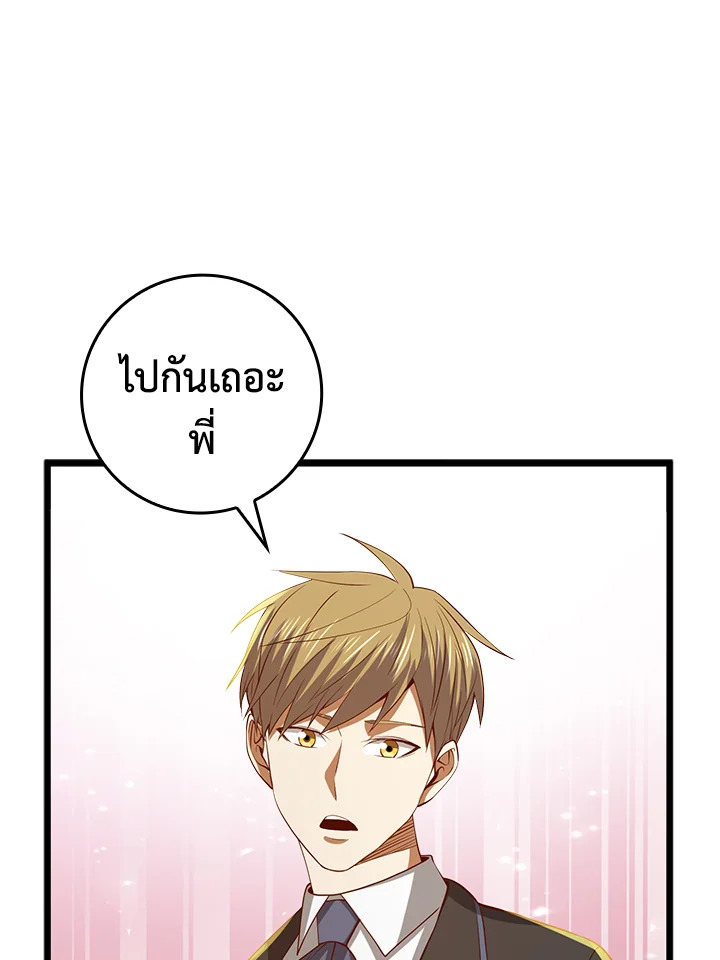 The Lord’s Coins Aren’t Decreasing ตอนที่ 68 75