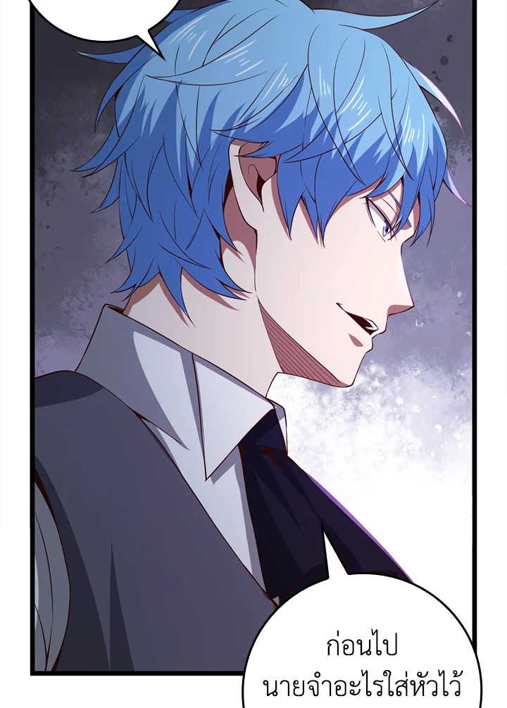 The Lord’s Coins Aren’t Decreasing ตอนที่ 68 83