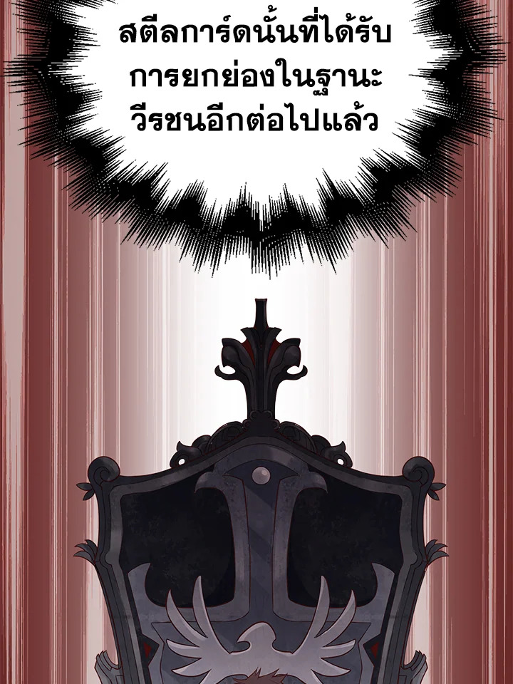 The Lord’s Coins Aren’t Decreasing ตอนที่ 68 71