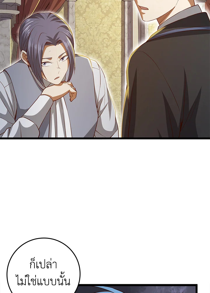 The Lord’s Coins Aren’t Decreasing ตอนที่ 68 82