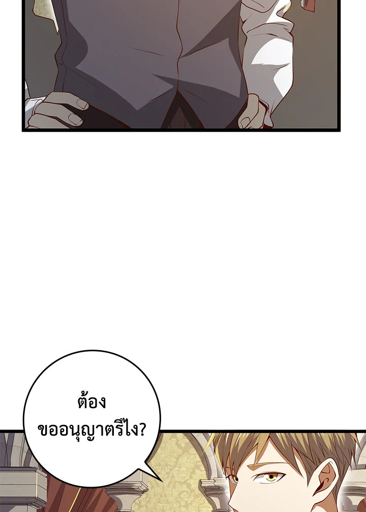 The Lord’s Coins Aren’t Decreasing ตอนที่ 68 81