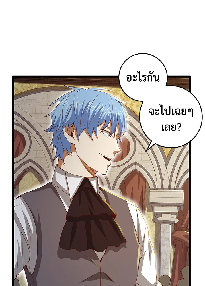 The Lord’s Coins Aren’t Decreasing ตอนที่ 68 80