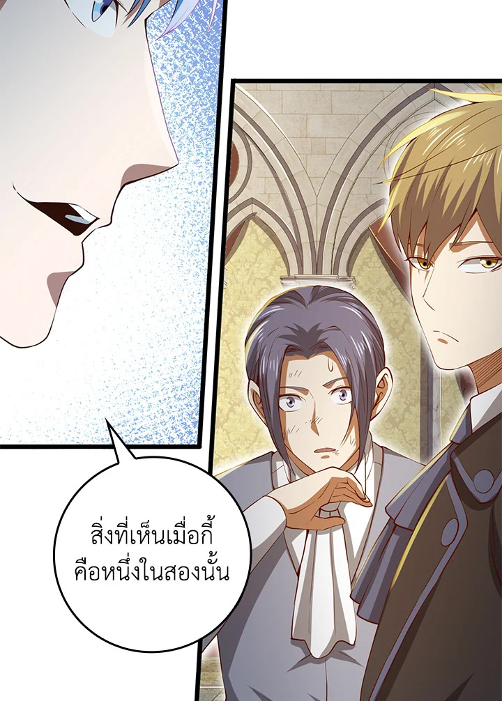 The Lord’s Coins Aren’t Decreasing ตอนที่ 68 85