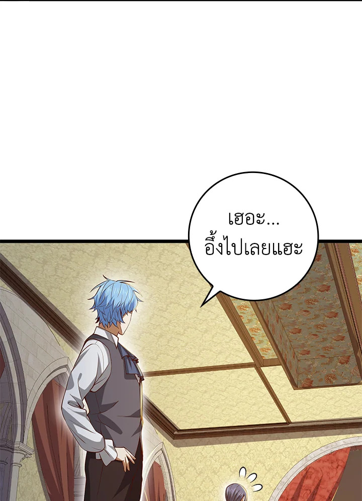 The Lord’s Coins Aren’t Decreasing ตอนที่ 68 95