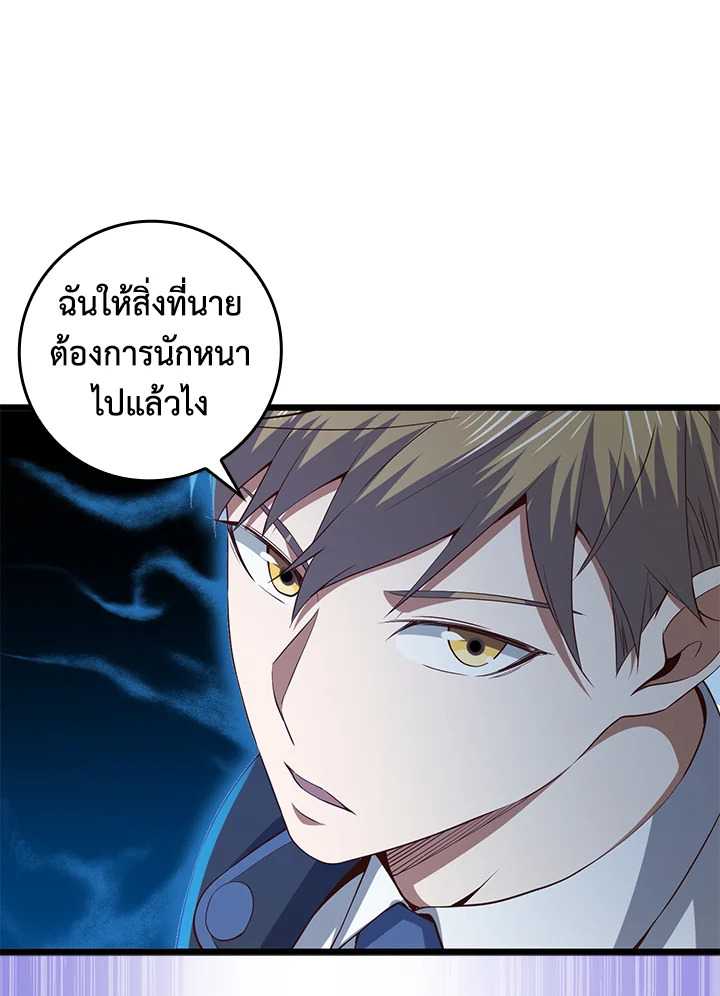 The Lord’s Coins Aren’t Decreasing ตอนที่ 68 89