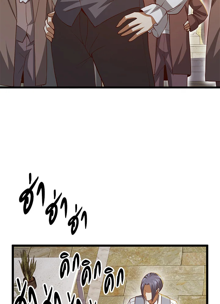 The Lord’s Coins Aren’t Decreasing ตอนที่ 68 98