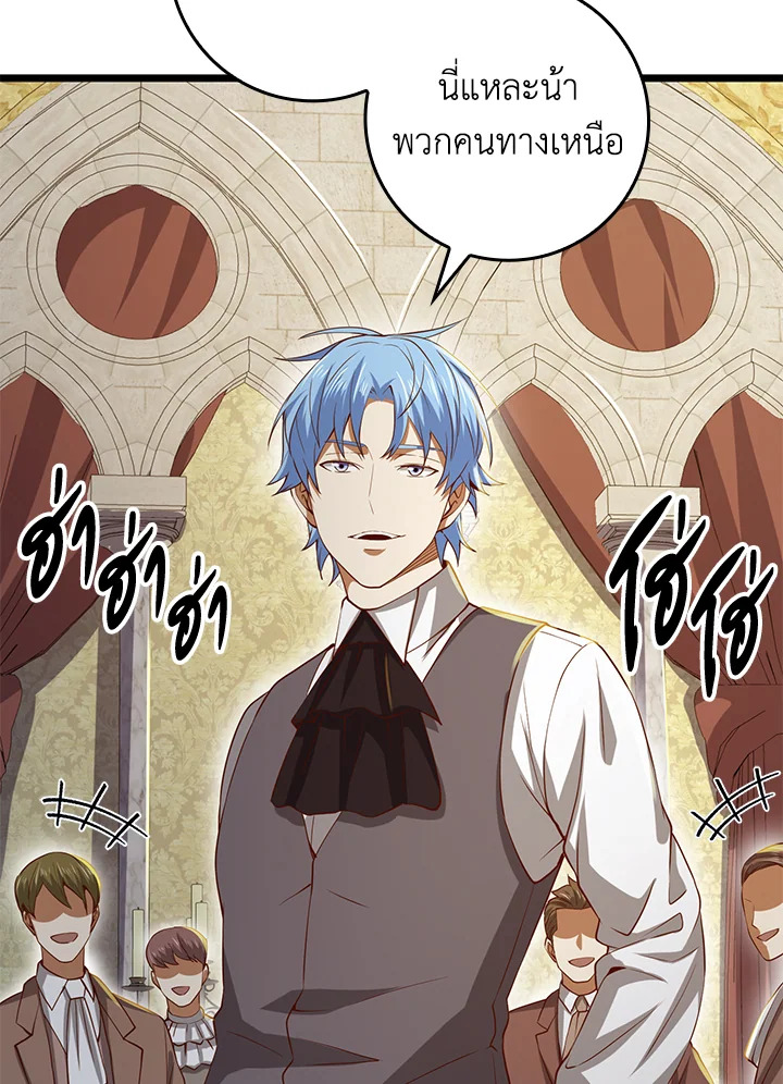 The Lord’s Coins Aren’t Decreasing ตอนที่ 68 97