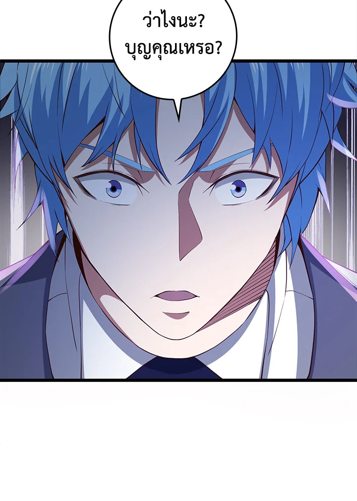 The Lord’s Coins Aren’t Decreasing ตอนที่ 68 88