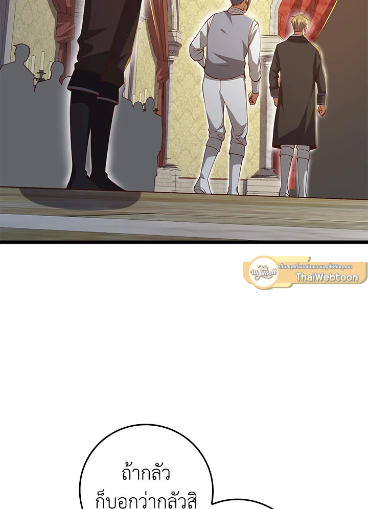 The Lord’s Coins Aren’t Decreasing ตอนที่ 68 96