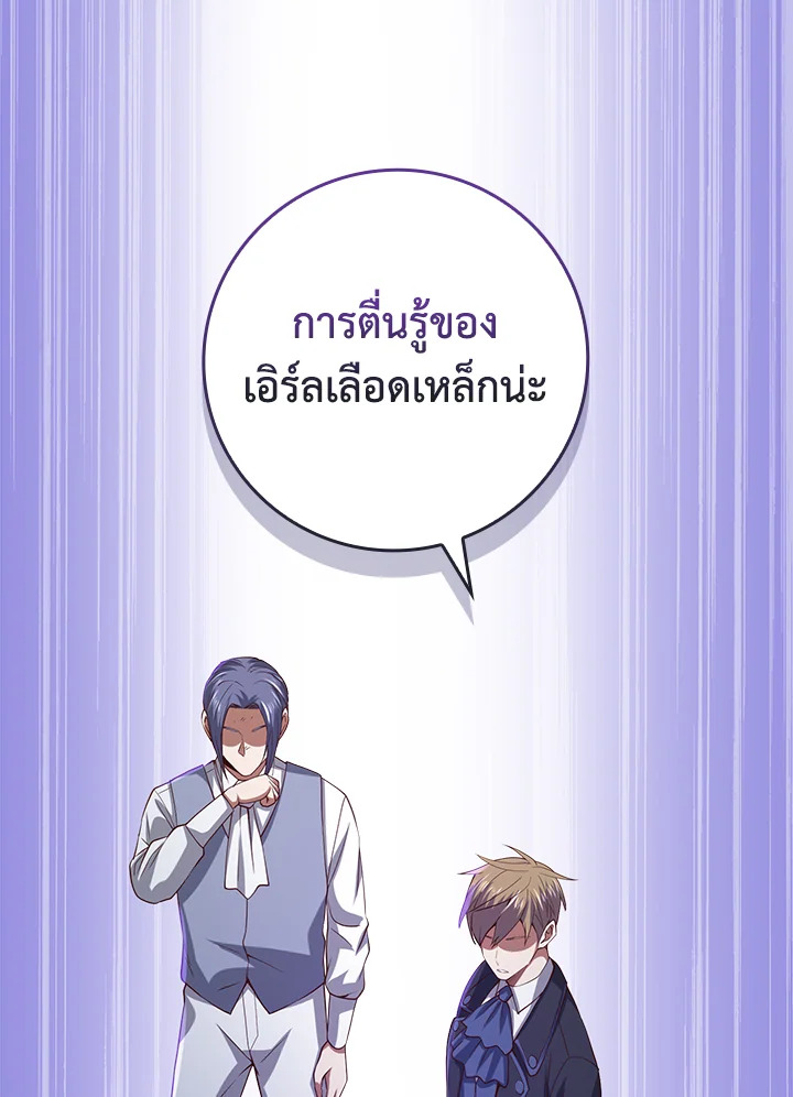 The Lord’s Coins Aren’t Decreasing ตอนที่ 68 90