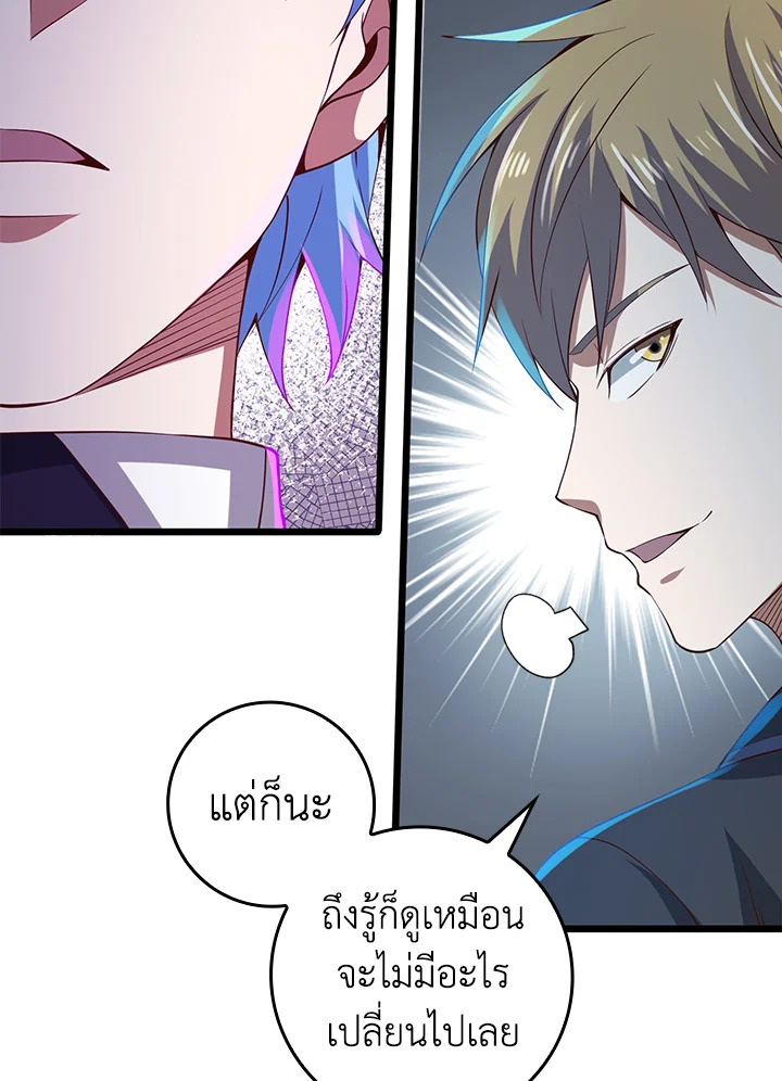 The Lord’s Coins Aren’t Decreasing ตอนที่ 68 93