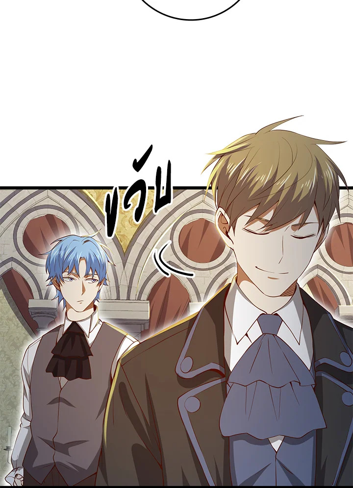 The Lord’s Coins Aren’t Decreasing ตอนที่ 68 94