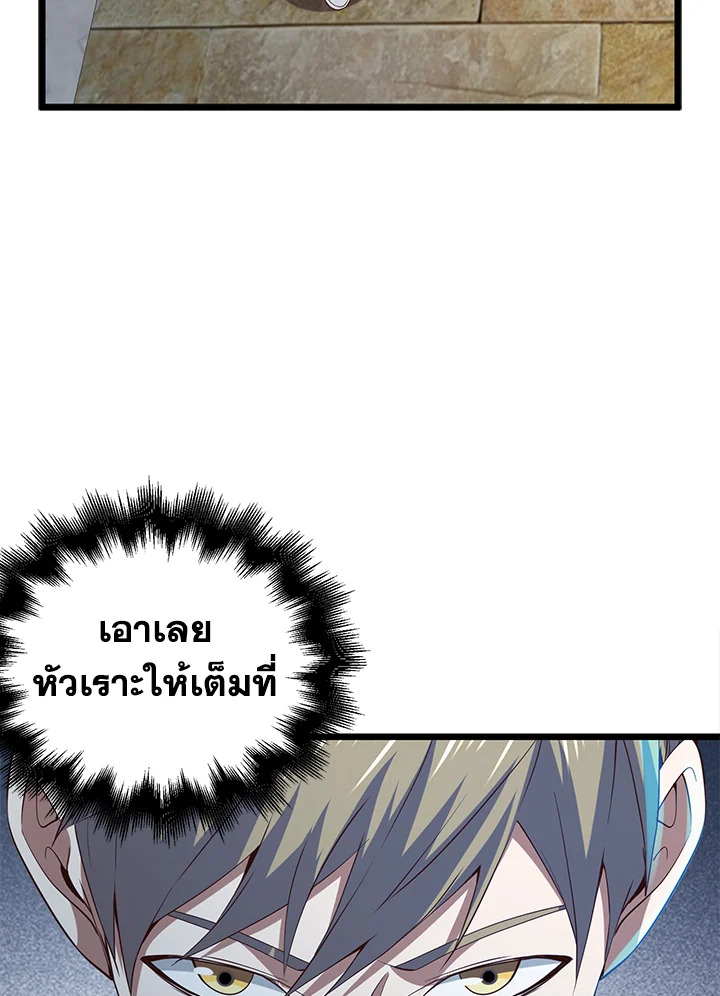 The Lord’s Coins Aren’t Decreasing ตอนที่ 68 100