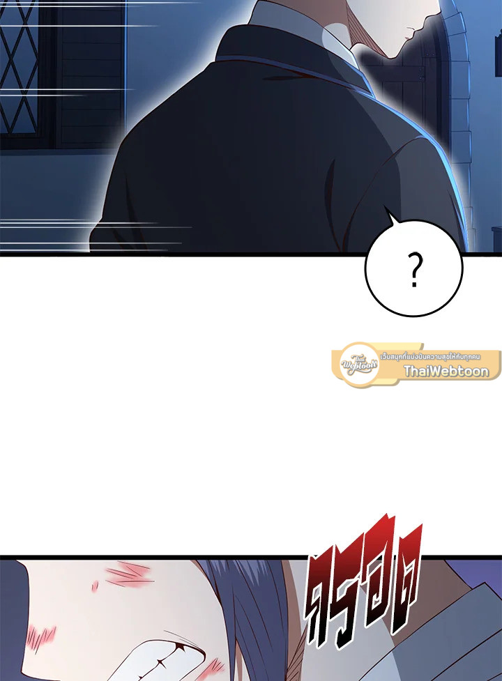 The Lord’s Coins Aren’t Decreasing ตอนที่ 69 6