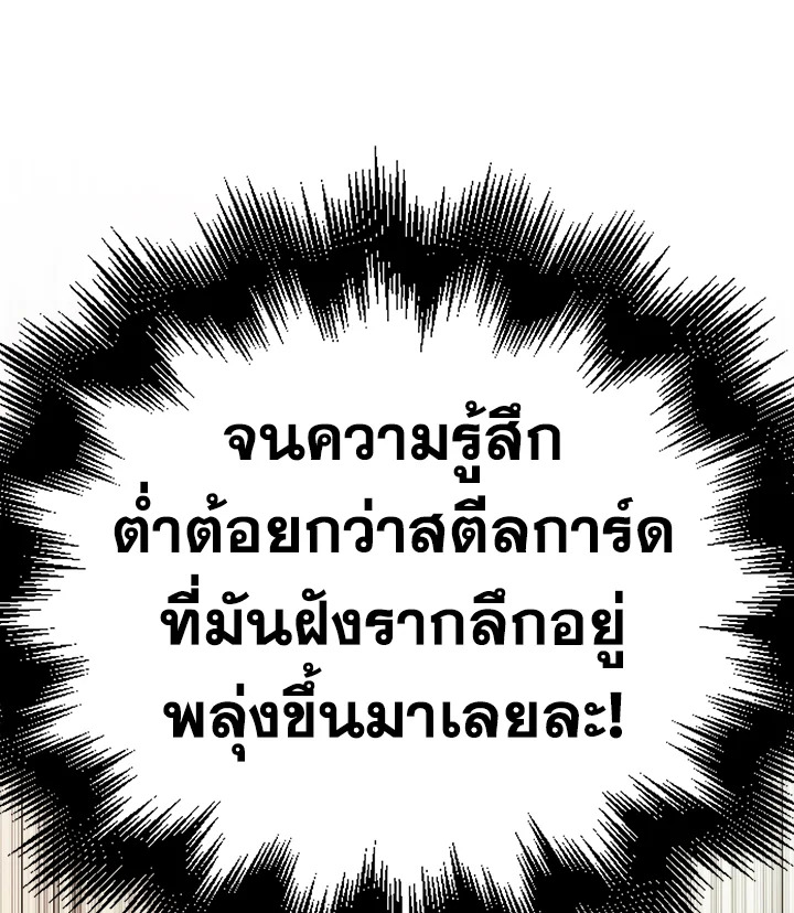 The Lord’s Coins Aren’t Decreasing ตอนที่ 68 102