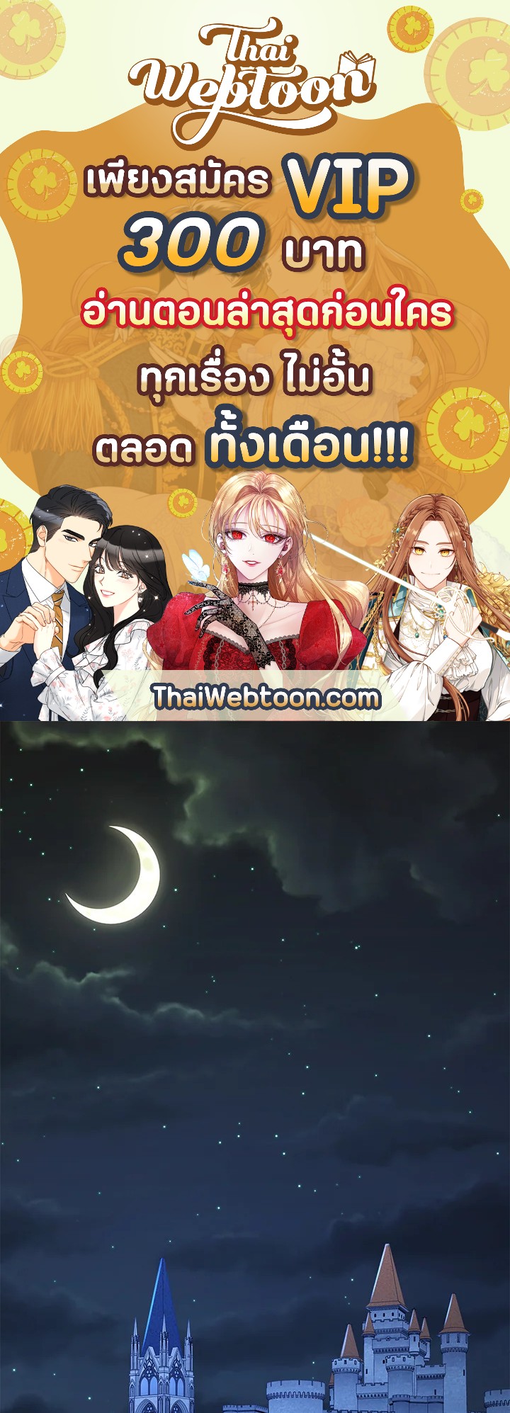 The Lord’s Coins Aren’t Decreasing ตอนที่ 69 1