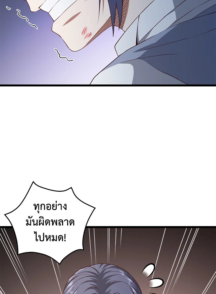 The Lord’s Coins Aren’t Decreasing ตอนที่ 69 7