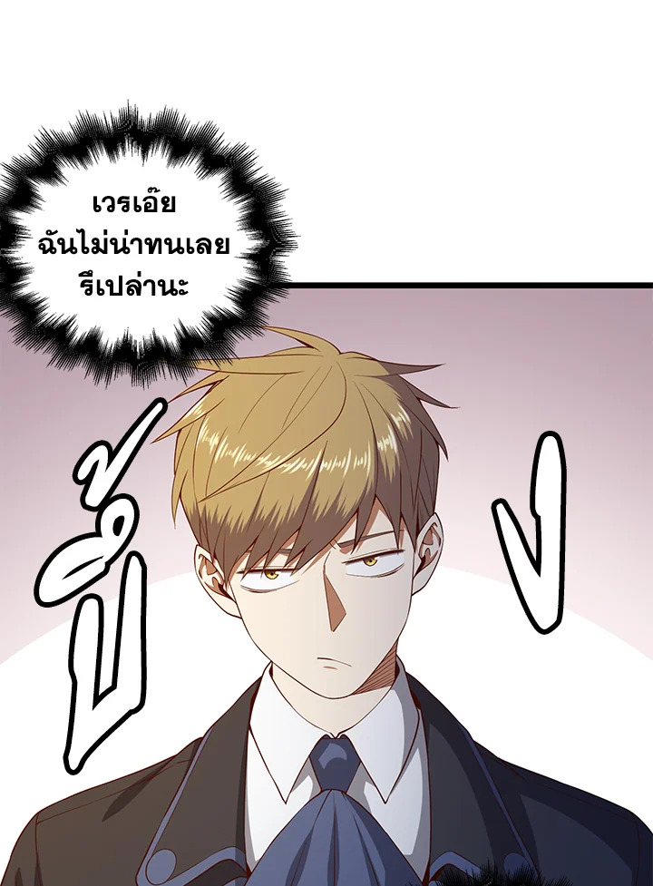 The Lord’s Coins Aren’t Decreasing ตอนที่ 69 4