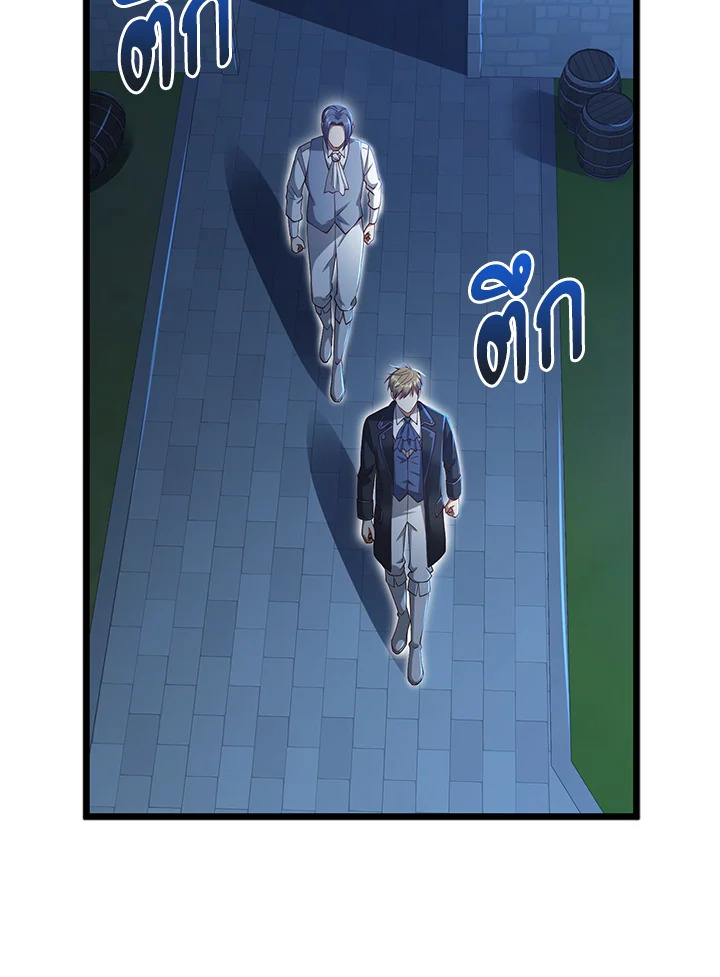 The Lord’s Coins Aren’t Decreasing ตอนที่ 69 3