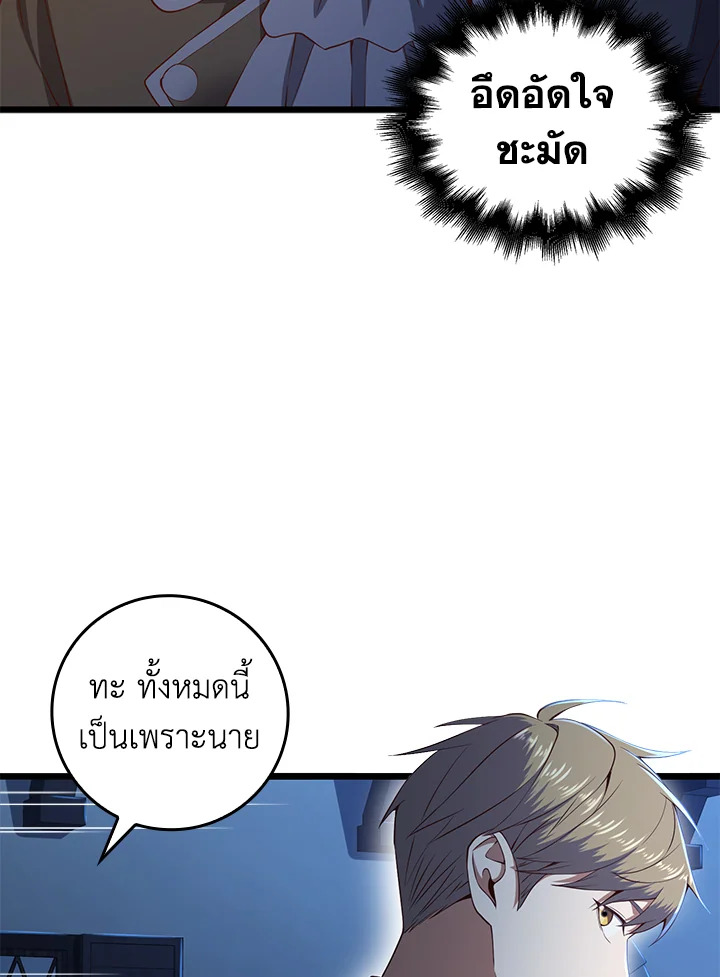 The Lord’s Coins Aren’t Decreasing ตอนที่ 69 5