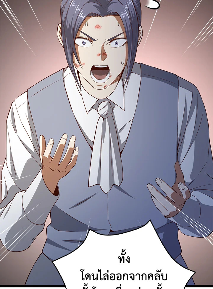 The Lord’s Coins Aren’t Decreasing ตอนที่ 69 8