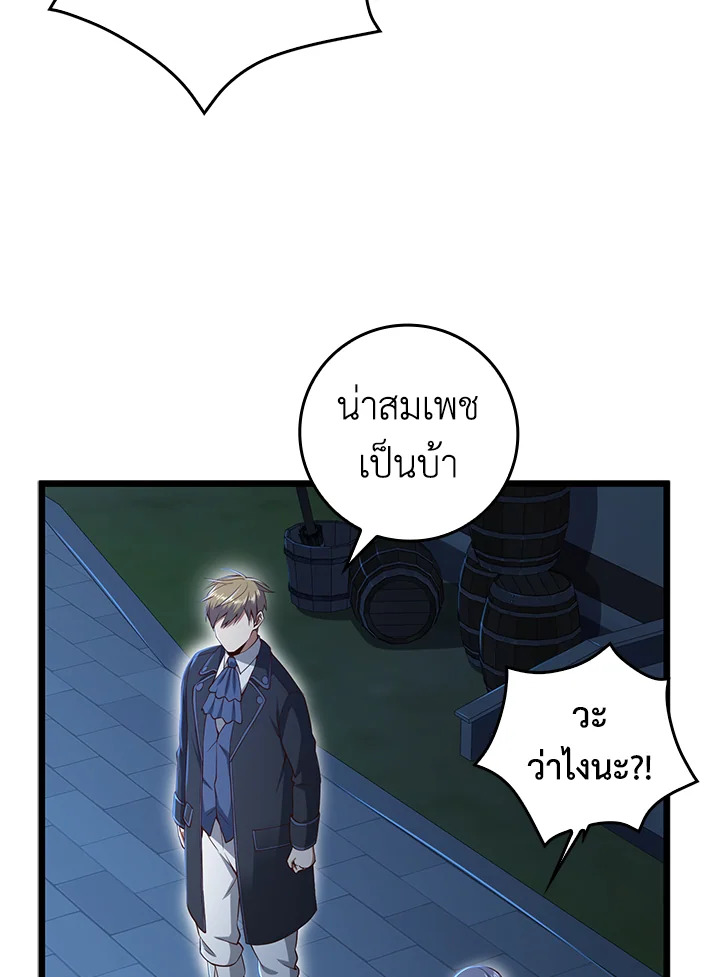 The Lord’s Coins Aren’t Decreasing ตอนที่ 69 12