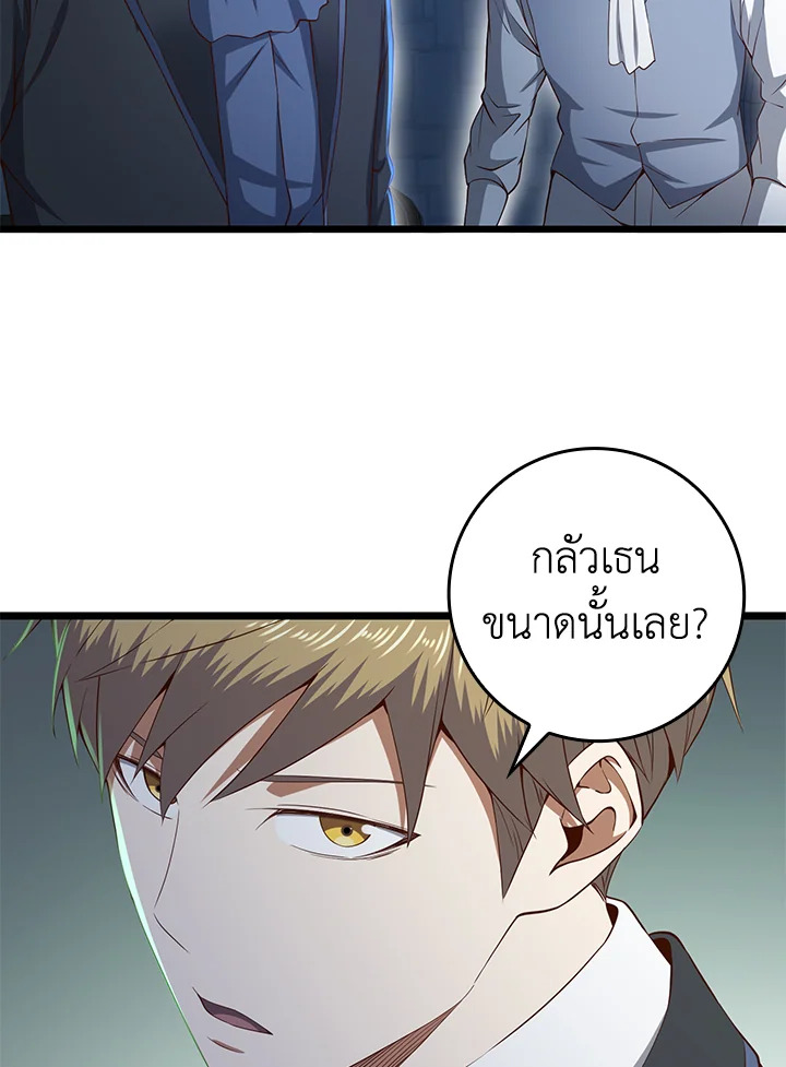 The Lord’s Coins Aren’t Decreasing ตอนที่ 69 10