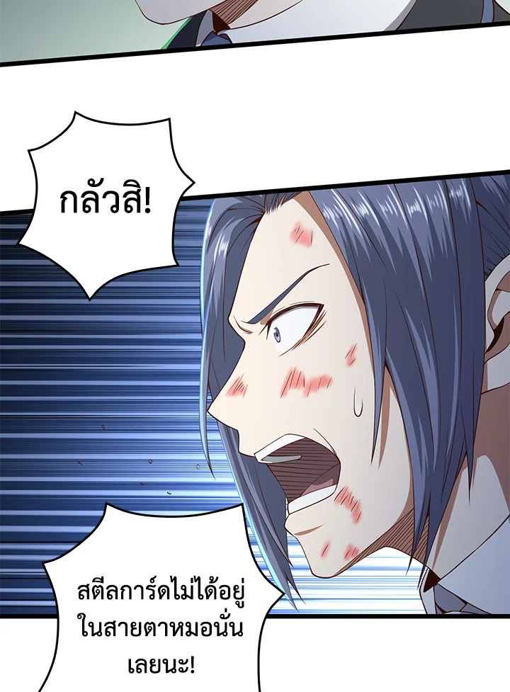 The Lord’s Coins Aren’t Decreasing ตอนที่ 69 11