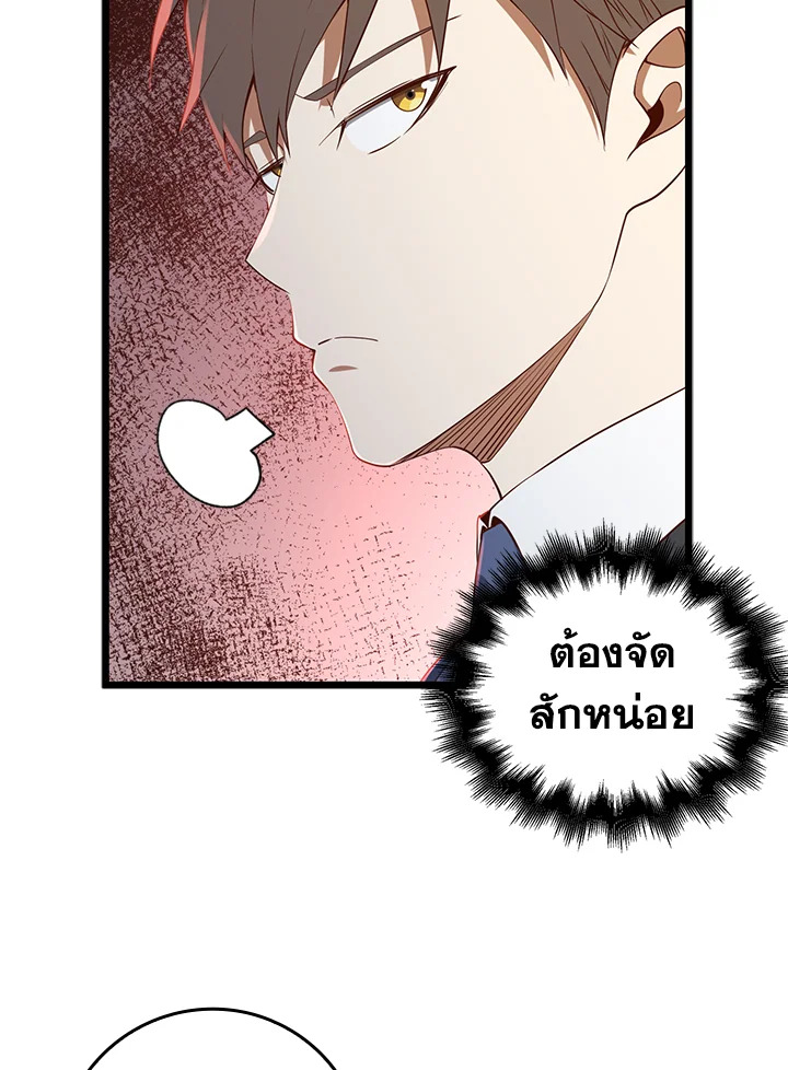 The Lord’s Coins Aren’t Decreasing ตอนที่ 69 22