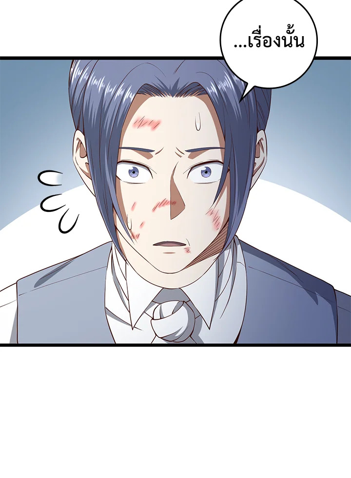 The Lord’s Coins Aren’t Decreasing ตอนที่ 69 14