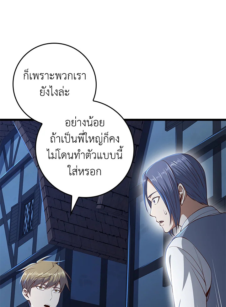 The Lord’s Coins Aren’t Decreasing ตอนที่ 69 15