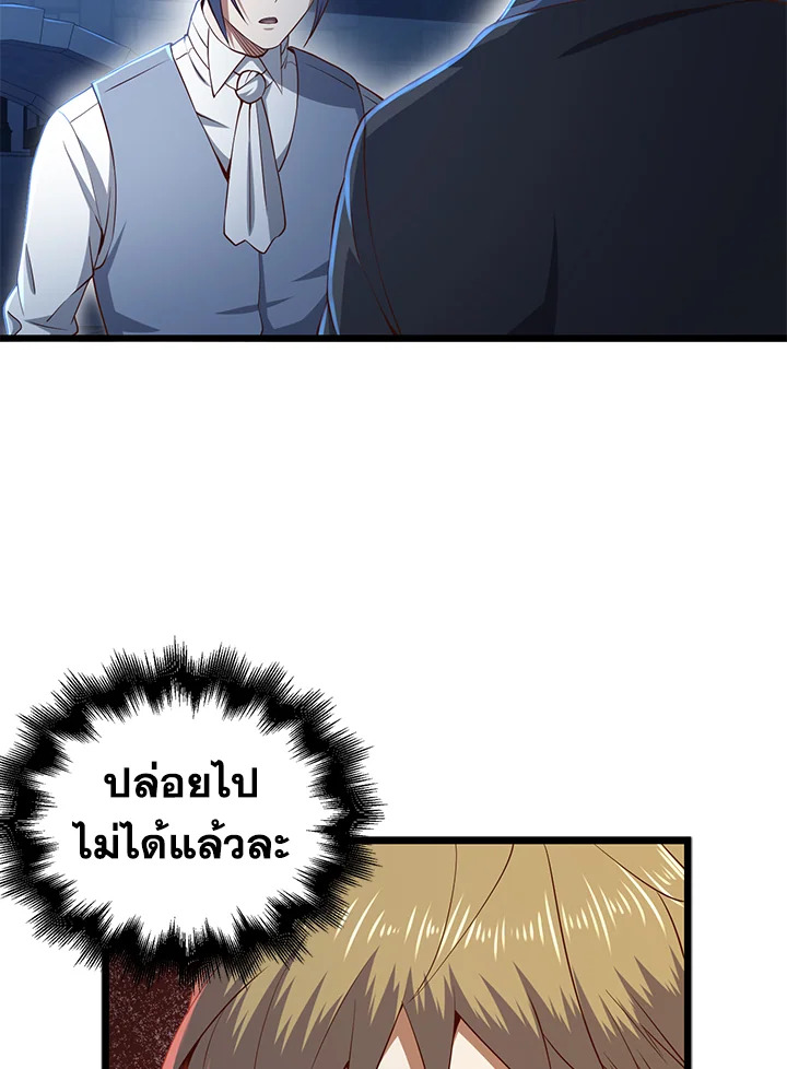 The Lord’s Coins Aren’t Decreasing ตอนที่ 69 21