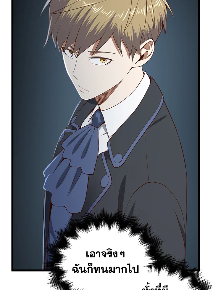 The Lord’s Coins Aren’t Decreasing ตอนที่ 69 19