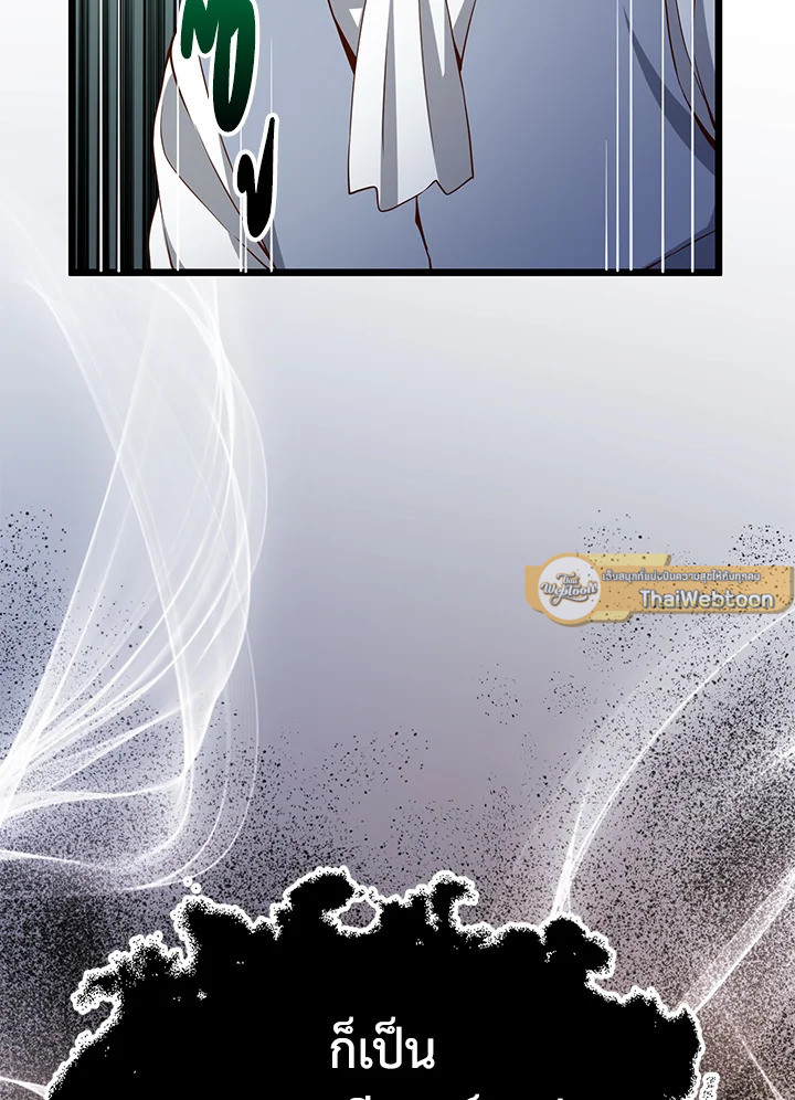 The Lord’s Coins Aren’t Decreasing ตอนที่ 69 30