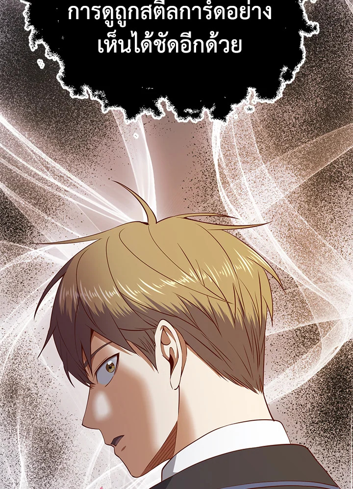 The Lord’s Coins Aren’t Decreasing ตอนที่ 69 31