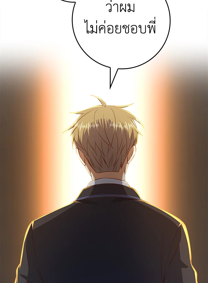 The Lord’s Coins Aren’t Decreasing ตอนที่ 69 26