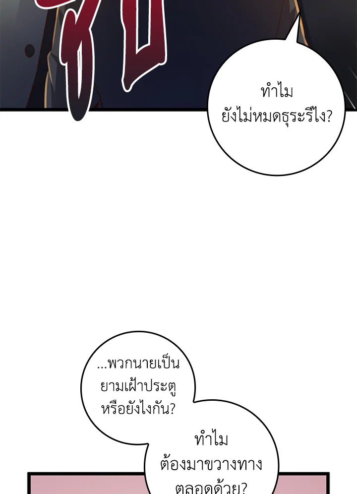 The Lord’s Coins Aren’t Decreasing ตอนที่ 69 36