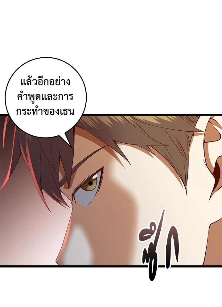 The Lord’s Coins Aren’t Decreasing ตอนที่ 69 28