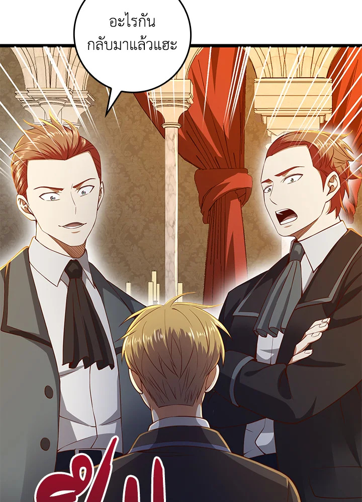 The Lord’s Coins Aren’t Decreasing ตอนที่ 69 35