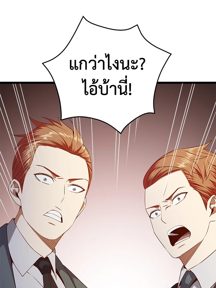 The Lord’s Coins Aren’t Decreasing ตอนที่ 69 49