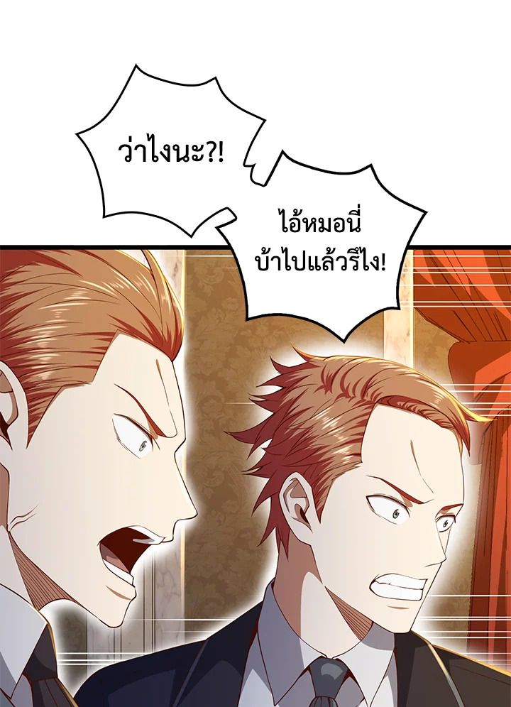 The Lord’s Coins Aren’t Decreasing ตอนที่ 69 38