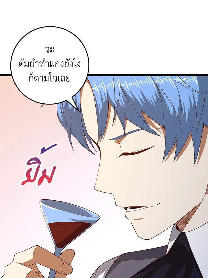 The Lord’s Coins Aren’t Decreasing ตอนที่ 69 41