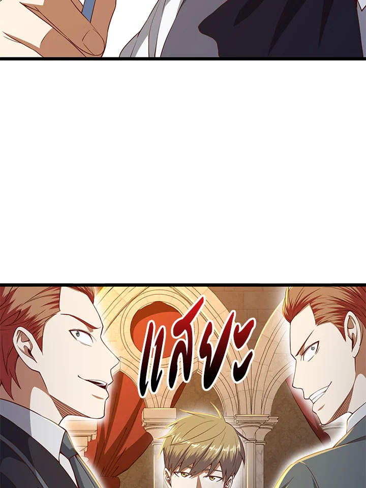 The Lord’s Coins Aren’t Decreasing ตอนที่ 69 42