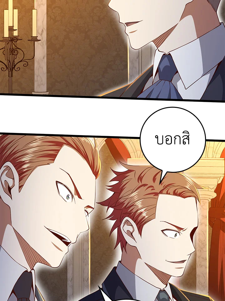 The Lord’s Coins Aren’t Decreasing ตอนที่ 69 46