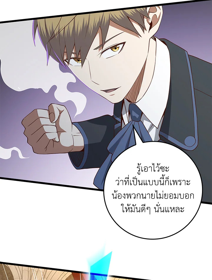 The Lord’s Coins Aren’t Decreasing ตอนที่ 69 55