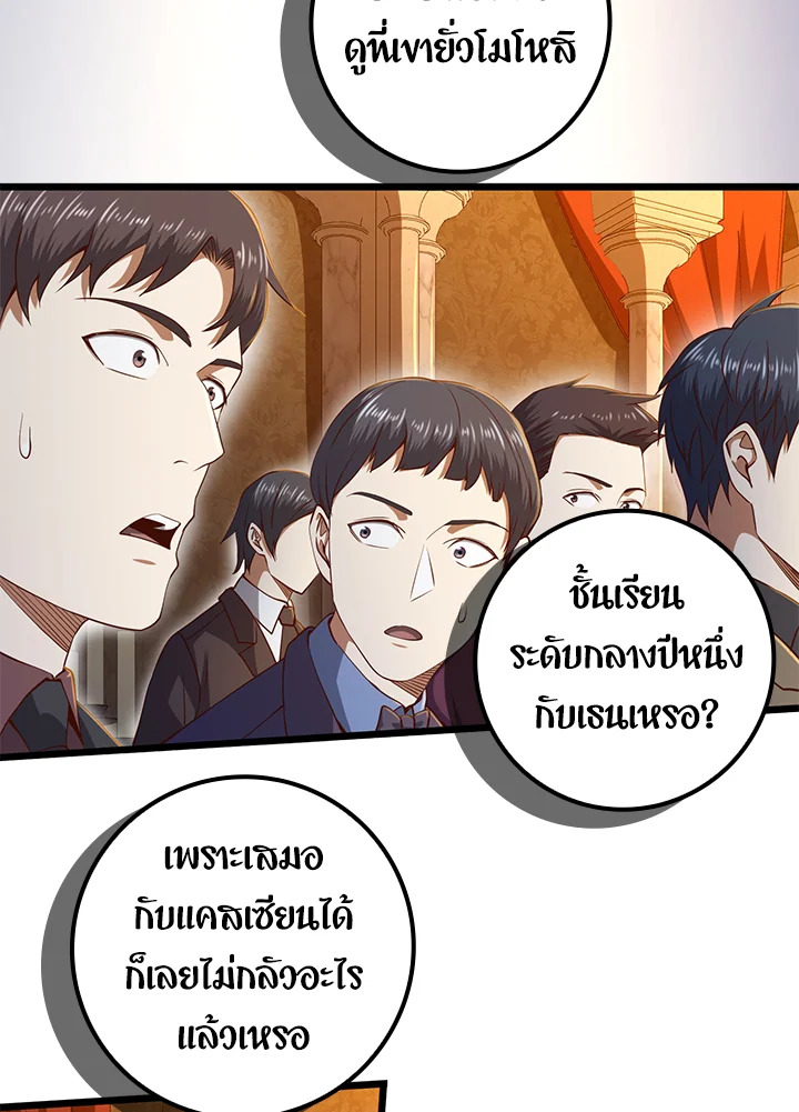 The Lord’s Coins Aren’t Decreasing ตอนที่ 69 64